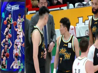 CBA常规赛第34轮 浙江东阳光药VS北京北汽 20240124（徐秦威）