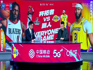 NBA常规赛 开拓者VS湖人 20240122