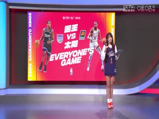 NBA常规赛 国王VS太阳 20240117