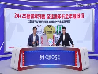 西甲联赛 巴塞罗那VS皇家社会 20240514