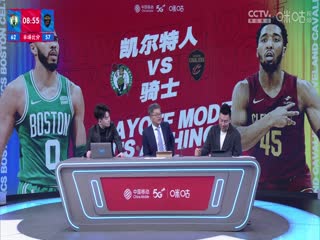 NBA季后赛 凯尔特人VS骑士 20240514