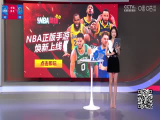 NBA季后赛 快船VS独行侠 20240504