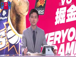 NBA常规赛 太阳VS掘金 20240328