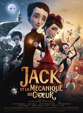 机械心 Jack et la mécanique du coeur[电影解说]