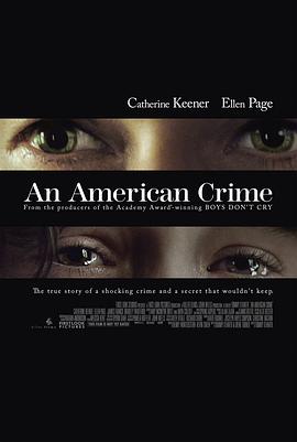 美国田园下的罪恶 An American Crime[电影解说]